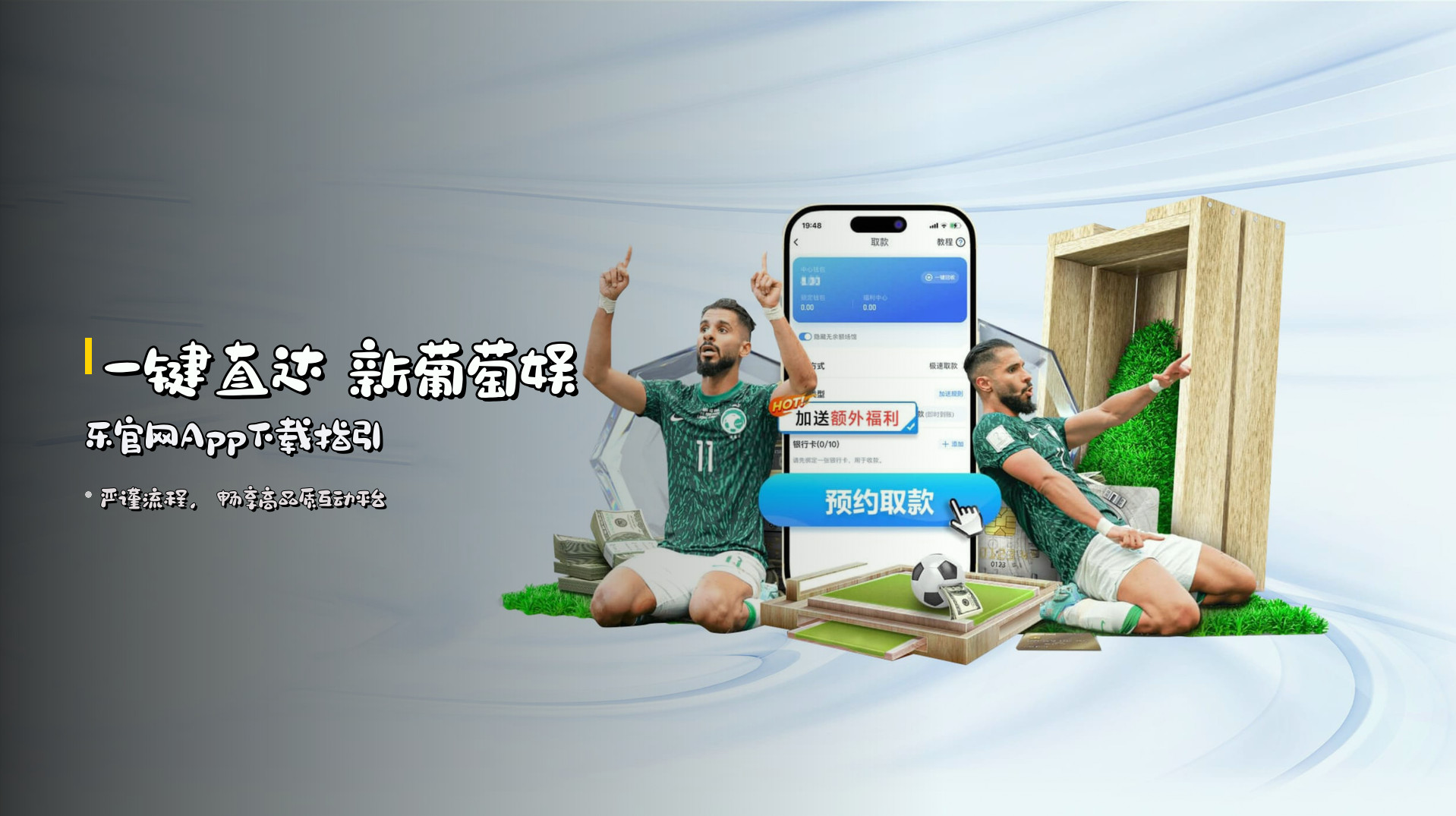 一键直达 新葡萄娱乐官网App下载指引