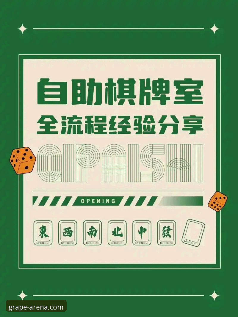 新葡萄棋牌平台最新版实用技巧：从安装到畅玩的必备知识